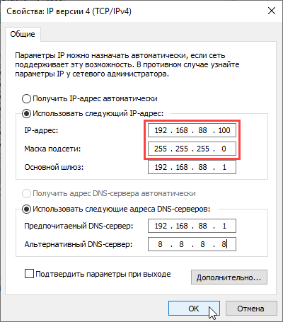 Лучший днс для россии. Предпочтительный DNS сервер ipv4 Windows 10. Лучший IP DNS серверов. Самый лучший ДНС сервер в России. ДНС сервер для адаптера.